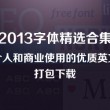 左岸春风一语断蓝汇总2023